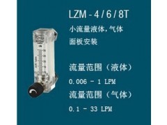 LZM-ZT带调节阀面板式流量计转子浮子液体气体氺流量计包邮图2