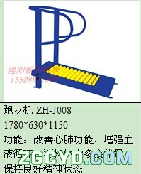 跑步机ZH-J008