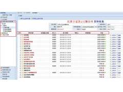 金融仓储管理软件（动产质押监管软件）支持二次开发图2