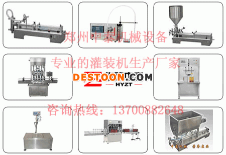 灌装机厂家