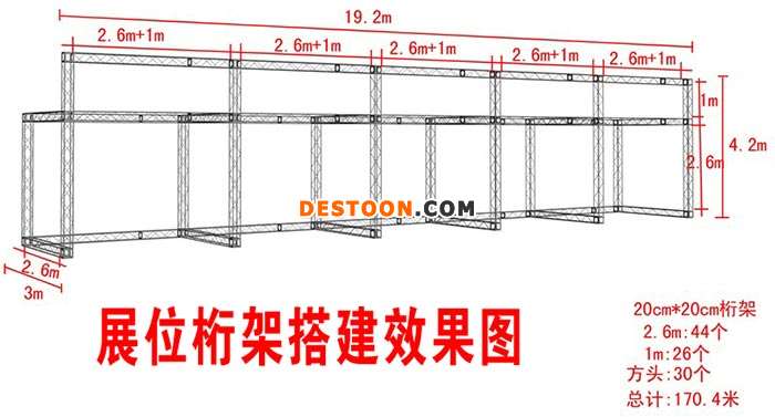 镀锌桁架展示效果图