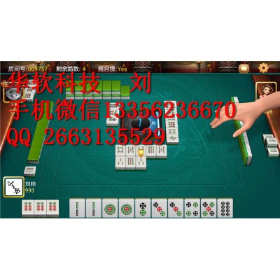 手机电脑都能用的棋牌游戏开发找山东华软棋牌开发有保障图3