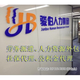 深圳代缴社保公积金 员工在深圳怎么缴社保 深圳员工办五险一金