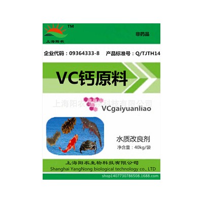 VC钙原料图1