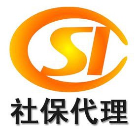 代理广州个人社保 代缴社保  单买广州社保服务