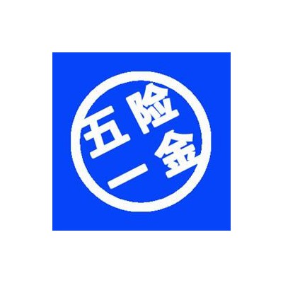 广东省各市的社保代理  广州社保代缴  代办珠海佛山社保图3