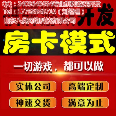 广东手机电玩城开发行业老司机八优科技劝君远离劣质无良企业图3