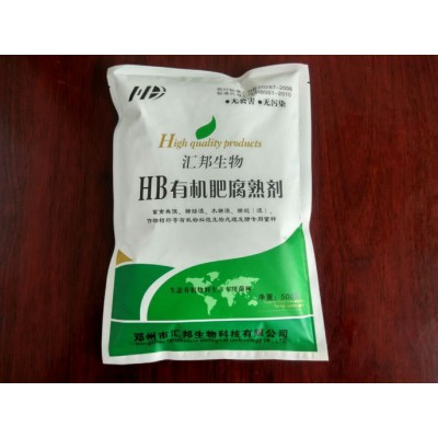 有机肥发酵剂农家肥腐熟菌种价格-汇邦生物菌种厂家图2