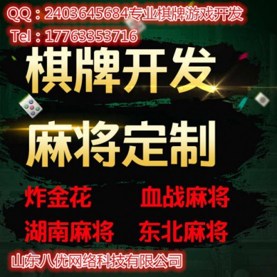 广东手机电玩城开发八优科技名门正派劣质企业无疑是挥刀自宫图3