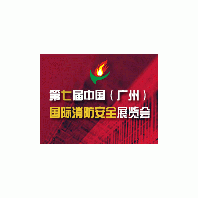 中消安全设备——从中消开始将安全加入生活图1