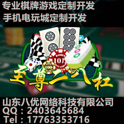 携手山东八优手机电玩城开发公司一起撸起袖子加油干图2