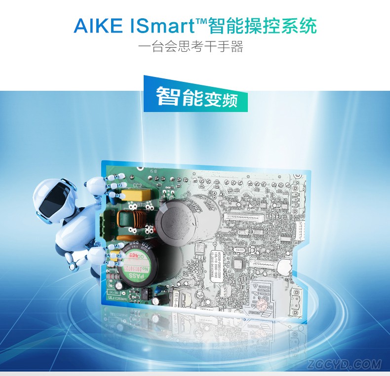 AIKE艾克双面干手器  喷气式干手机AK2030图片十二