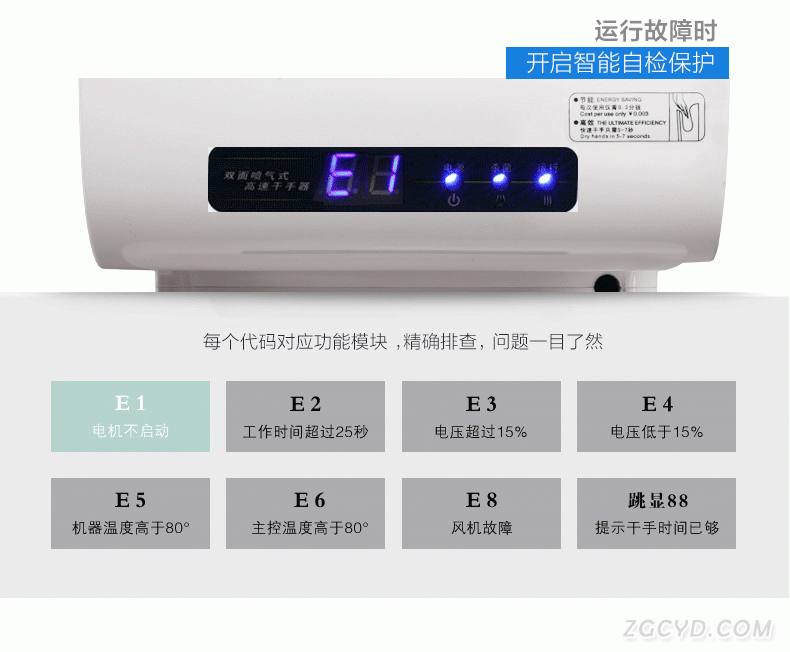 AIKE艾克双面干手器  喷气式干手机AK2030图片十四