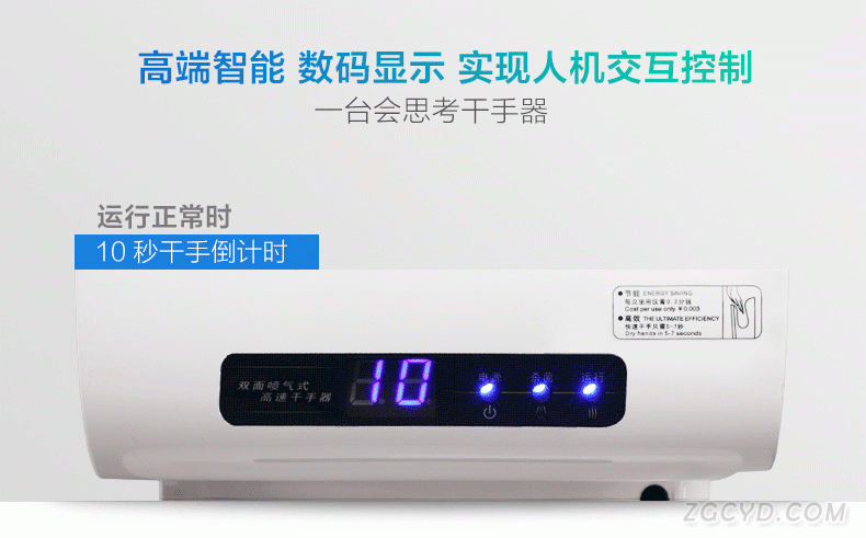 AIKE艾克双面干手器  喷气式干手机AK2030图片十三