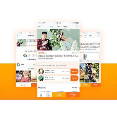 类似拼多多的拼团APP开发该怎么做图1