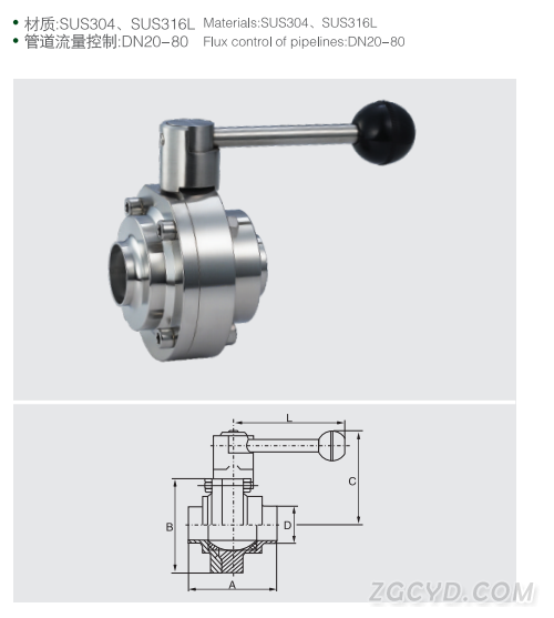 焊接式蝶型手动球阀