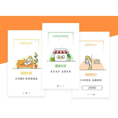 广州便利店APP开发用户使用需求分析图1