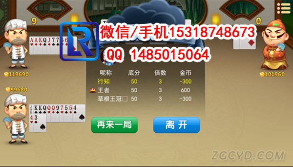 棋牌游戏16