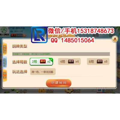 浙江房卡棋牌游戏开发app手机麻将制作图1