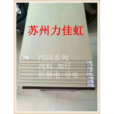 德国进口PEEK聚醚醚酮板 德国聚醚醚酮PEEK昆山销售图1