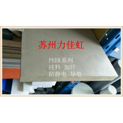 25-30-35毫米厚PEEK板、黑色 灰色PEEK板价格图1