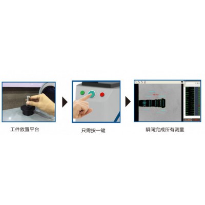 光学轴类检测仪图3