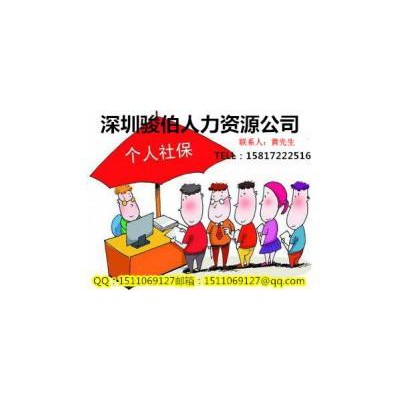 在深圳社保与买房的关系  深圳社保代缴图2