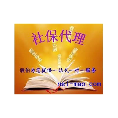 怎么保障员工社会福利   深圳单位员工社保代理图2