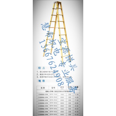 供应重庆玻璃钢绝缘梯电力维修登高梯电工梯图2