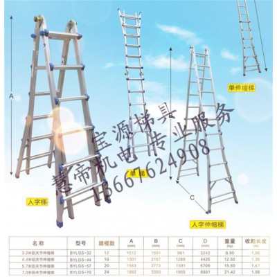 供应重庆铝合金梯重庆六关节梯折叠梯多功能梯多功能折叠梯图2