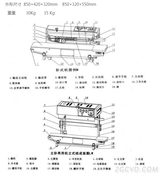 防爆封口机,南阳防爆封口机厂家