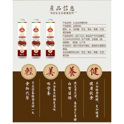 餐饮用五谷杂粮饮品1Lx8瓶批发图3