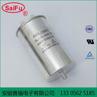 CBB65空调启动运转电容器 25UF 450V 压缩机铝壳图2