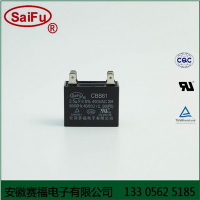 赛福CBB61 电机启动电容器 2.5UF450V 厂家定制图2