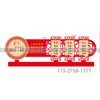 厂家定制 社会主义核心价值观标识牌 文明广告牌宣传栏图2