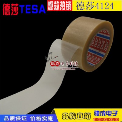 德莎TESA4124  透明高级通用型纸箱封装胶带图2