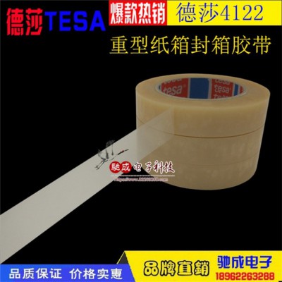 德莎TESA4122透明重型纸箱封箱胶带图2