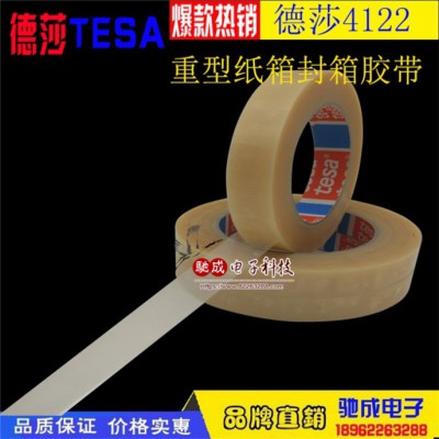 德莎TESA4122透明重型纸箱封箱胶带图3