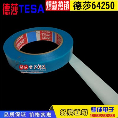 德莎TESA64250柔韧的安全运输胶带图2