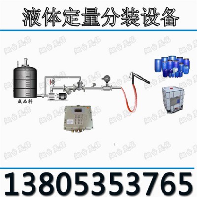 液体肥自动定量分装大桶 苯酚自动灌装 液体添加剂自动分装图2