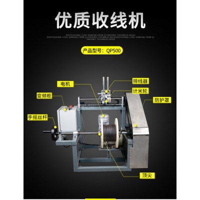 QIPANG工字轮小型收线机自动调节涨力收卷机带计米图3