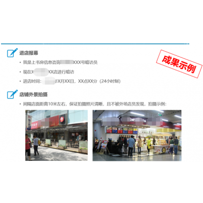 深圳连锁餐饮门店检查标准设计图3