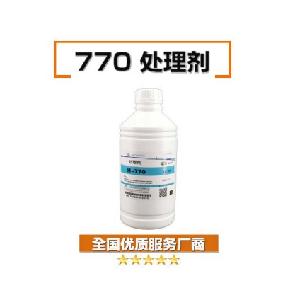 H770pp处理剂底涂活化剂770硅胶处理剂生产图1