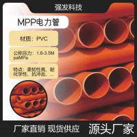 MPP电缆保护套管